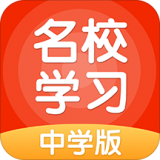 124下载站名校学习app海量学习资源随心获取