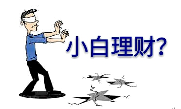 上班一族怎么投资理财赚外快?